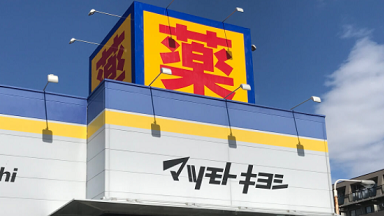 シミトリー マツキヨ