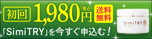シミトリー マツキヨ