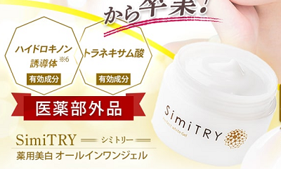 シミトリー マツキヨ